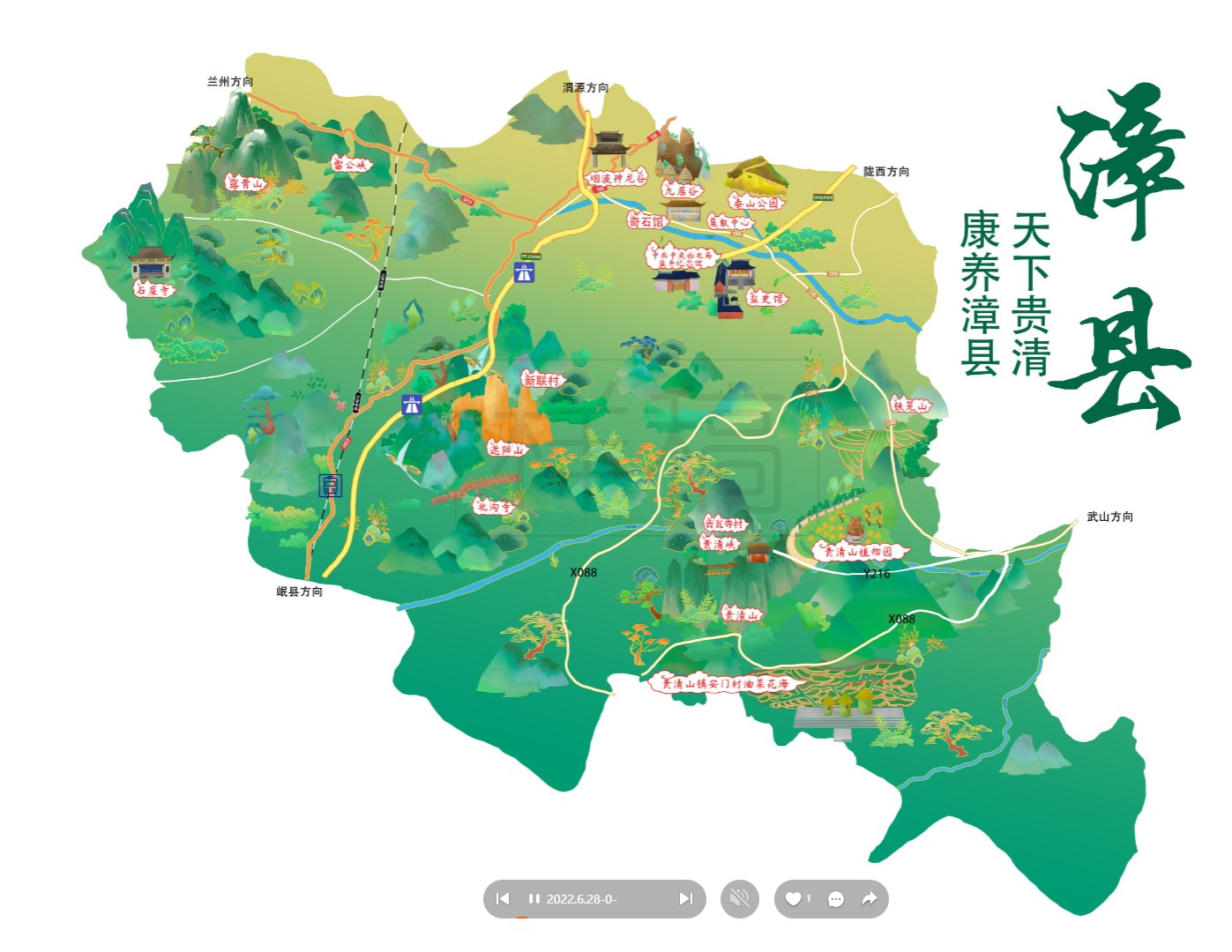 城口漳县手绘地图